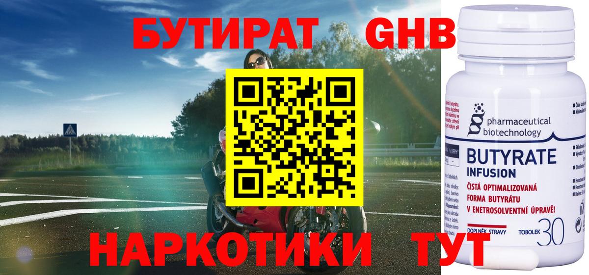 Верхняя Салда  Бутират  Вход с VPN  БУТИРАТ буратино 