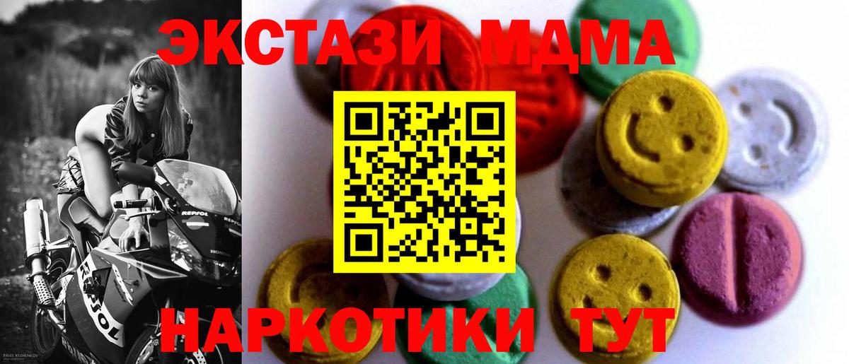 Экстази MDMA Верхняя Салда