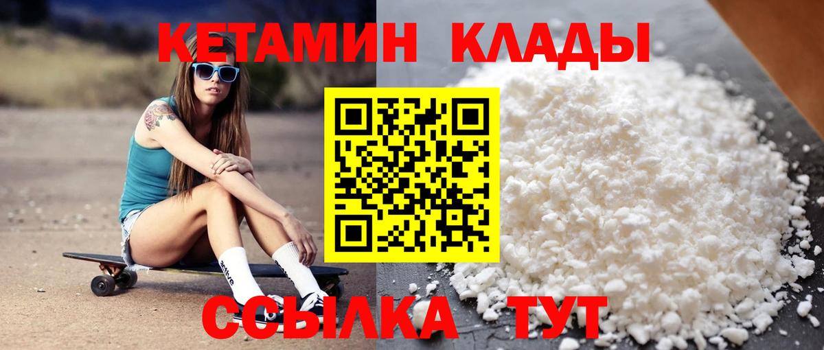 Кетамин ketamine  Кетамин ketamine  Верхняя Салда  нарко площадка какой сайт  Вход с VPN 