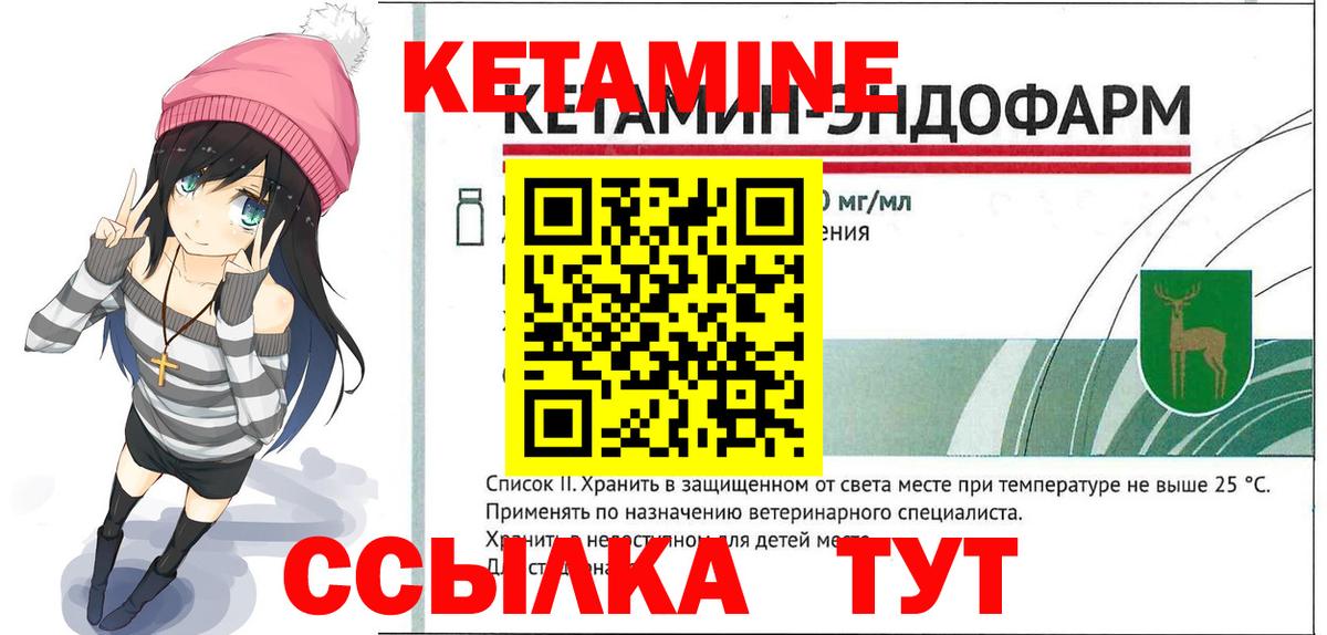 Кетамин ketamine Верхняя Салда