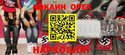 кокаин перу Аргун