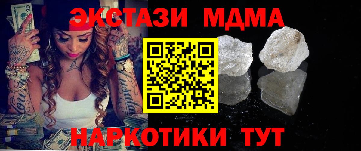 MDMA кристаллы Верхняя Салда