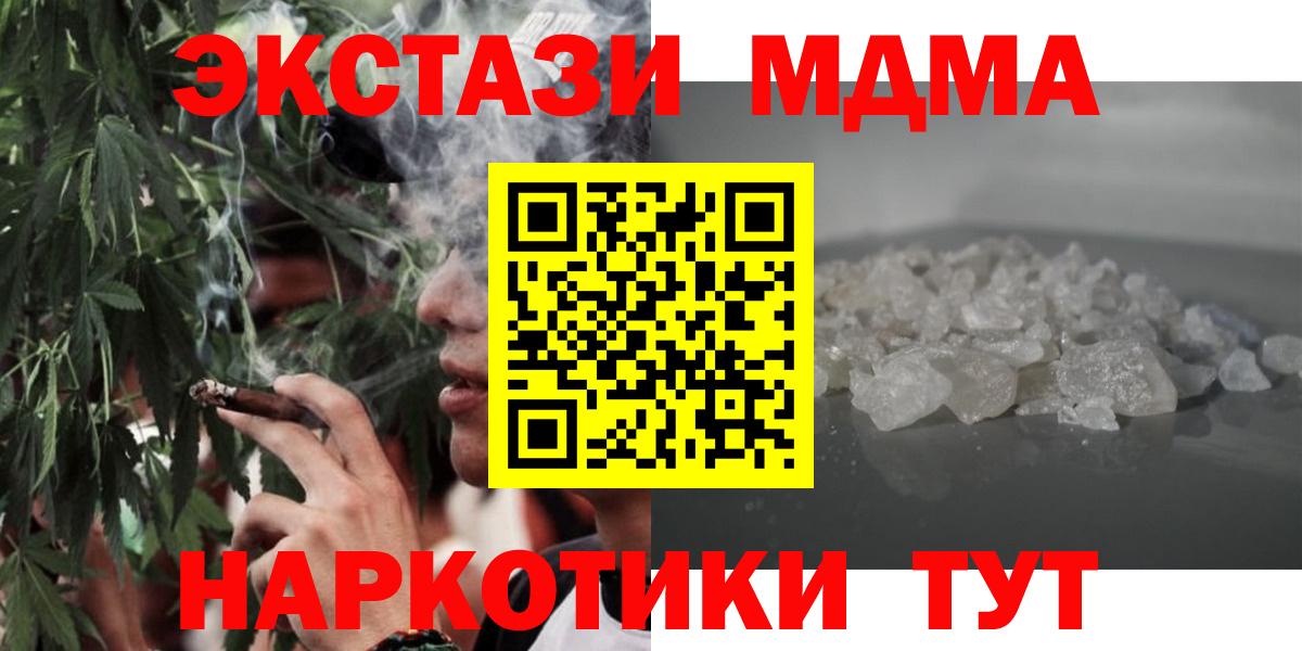 МДМА Molly  МДМА  МДМА кристаллы  Верхняя Салда  Вход с VPN 