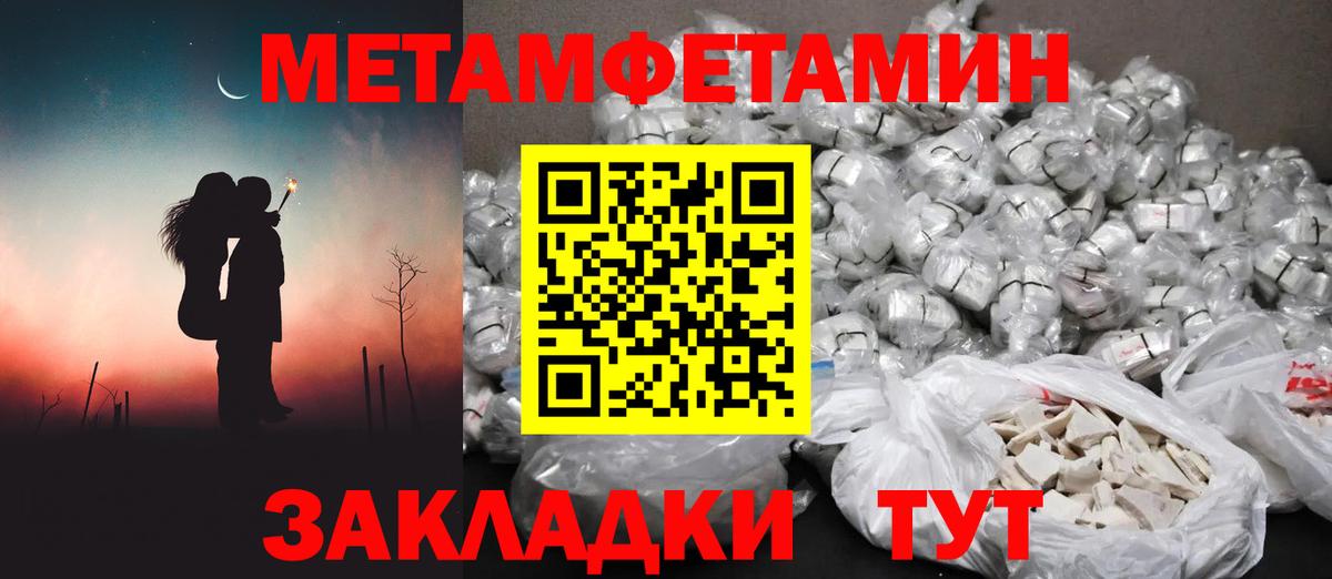 МЕТАМФЕТАМИН мет  Вход с VPN  МЕТАМФЕТАМИН мет  Верхняя Салда 