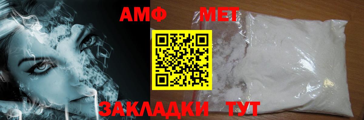 МЕТАМФЕТАМИН кристалл Верхняя Салда