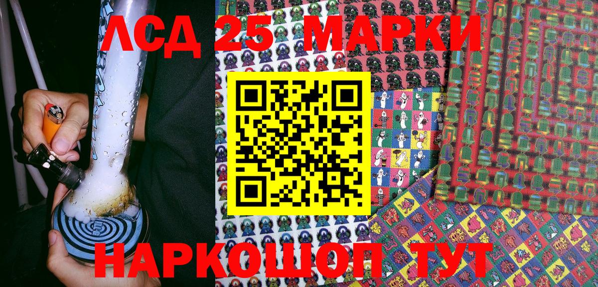 Марки 25I-NBOMe  хочу   Вход с VPN  Верхняя Салда  Марки N-bome 1500мкг 