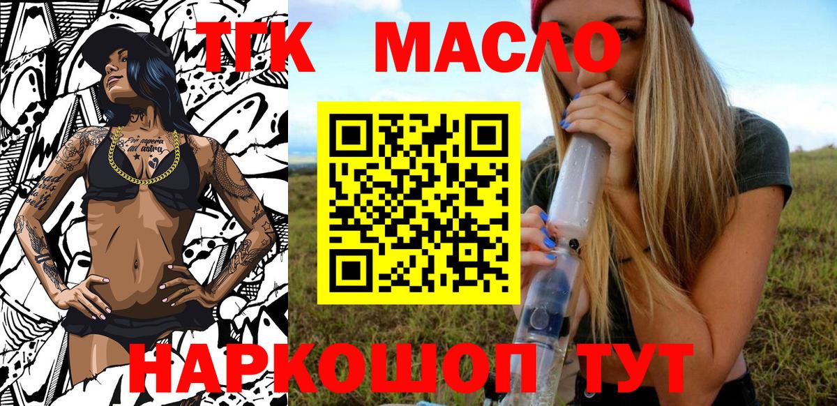 Дистиллят ТГК гашишное масло Верхняя Салда
